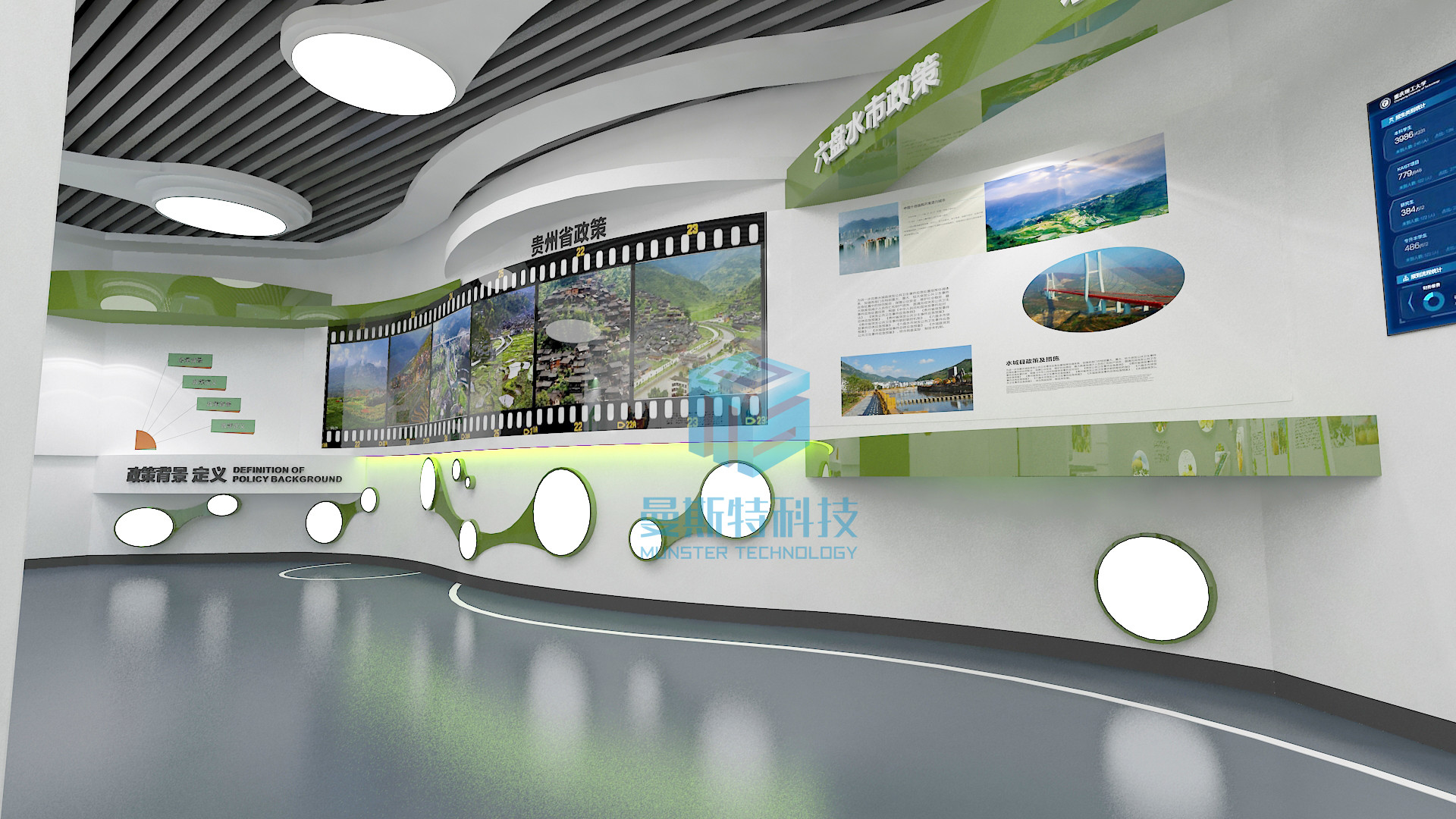 曼斯特助力贵州企业打造新名片——农业数字展厅 曼斯特助力贵州企业打造新名片——农业数字展厅