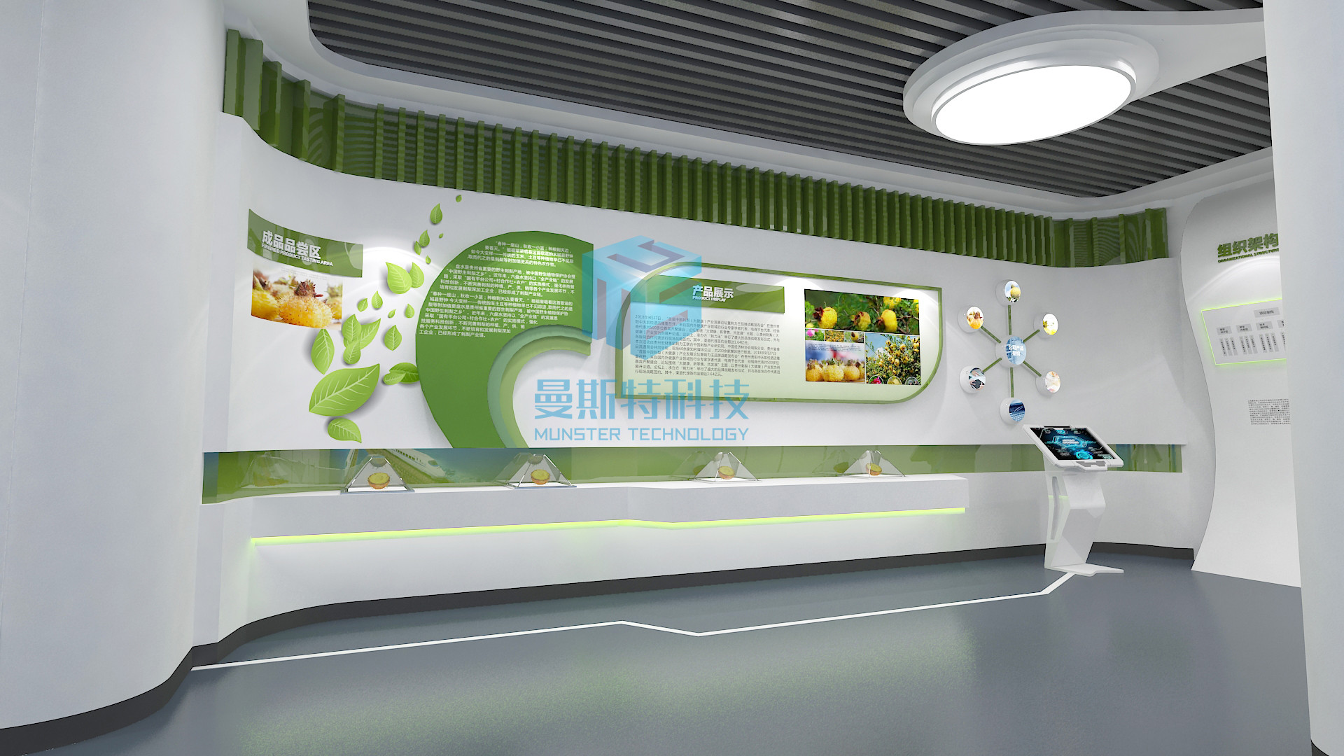 曼斯特助力贵州企业打造新名片——农业数字展厅 曼斯特助力贵州企业打造新名片——农业数字展厅