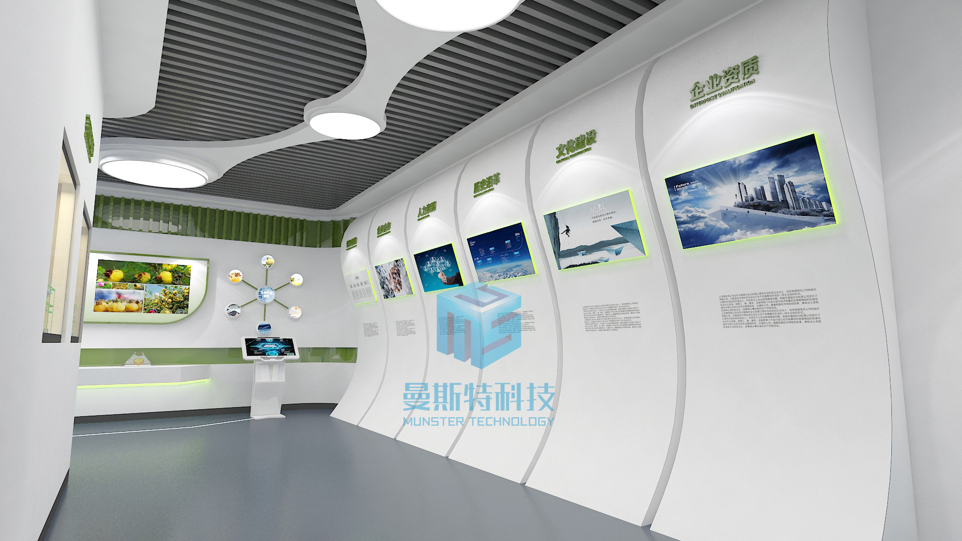 曼斯特助力贵州企业打造新名片——农业数字展厅 曼斯特助力贵州企业打造新名片——农业数字展厅