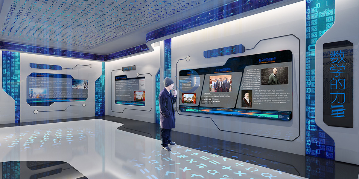 重庆国家应用数学中心_展厅设计 重庆国家应用数学中心_展厅设计