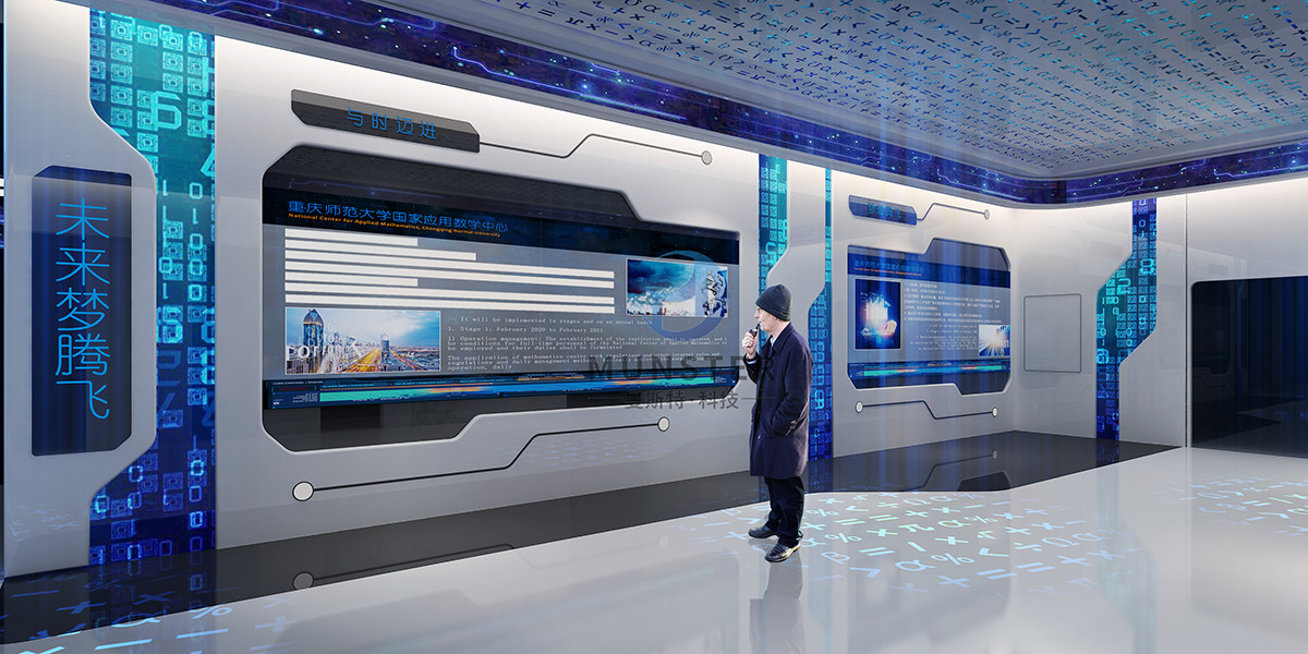 重庆国家应用数学中心_展厅设计 重庆国家应用数学中心_展厅设计