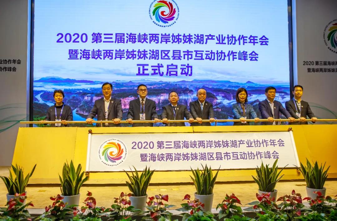 曼斯特科技受邀出席2020第三届海峡两岸姊妹湖产业协作年会，精彩主题演讲获高赞！