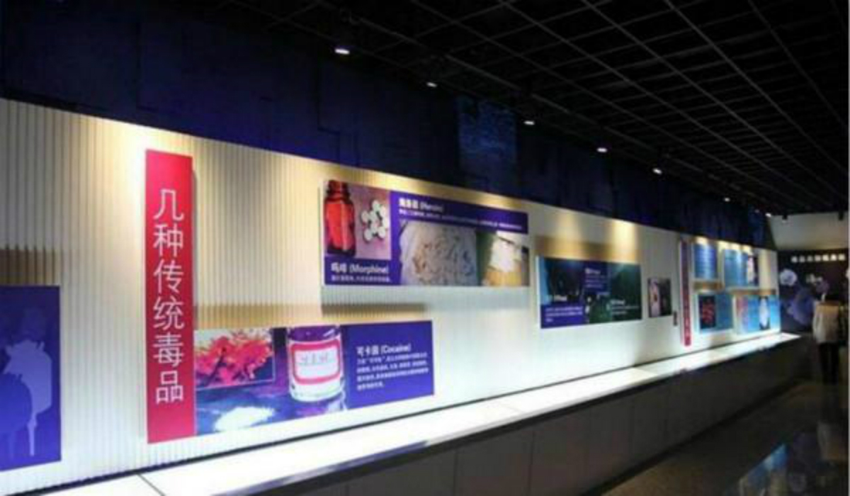 禁毒教育展厅设计施工,曼斯特科技提供解决方案 禁毒教育展厅设计施工,曼斯特科技提供解决方案