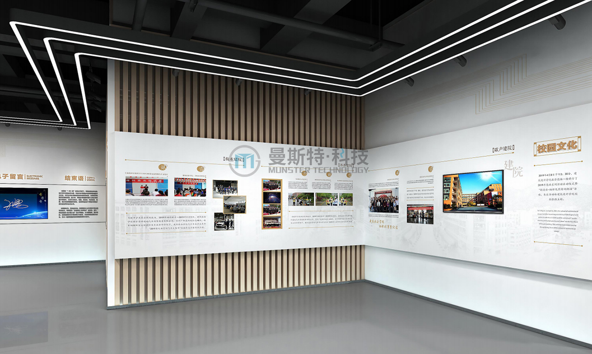 校史文化展馆设计案例_贵州建院_曼斯特科技