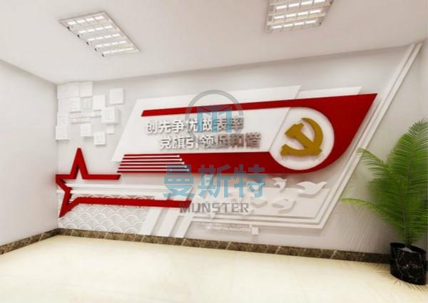 曼斯特科技为你解析党建展厅设计中应该把握的几个方向