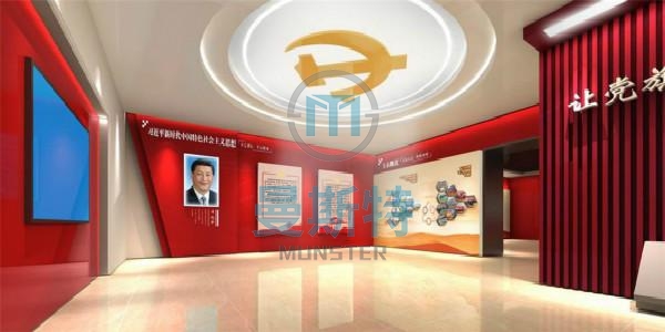 曼斯特科技为你解析党建展厅设计中应该把握的几个方向 曼斯特科技为你解析党建展厅设计中应该把握的几个方向